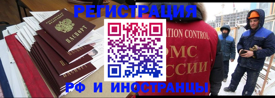 купить прописку в Киреевске