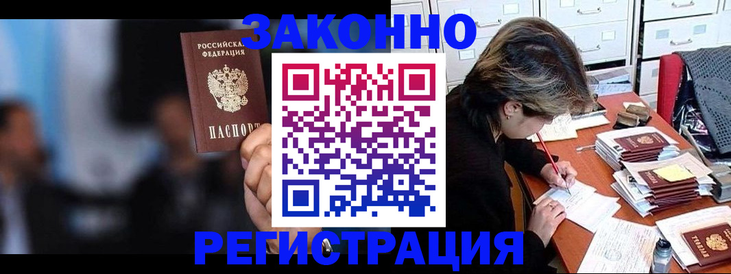 прописка иностранных граждан в Киреевске